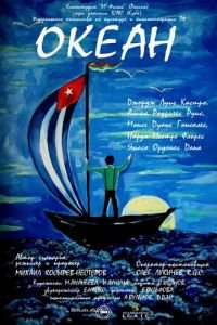 Океан (фильм 2008) Океан (фильм 2008) смотреть