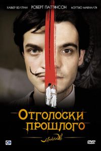 Отголоски прошлого (фильм 2008) Отголоски прошлого (фильм 2008) смотреть