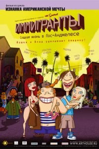 Иммигранты ( 2008) Иммигранты ( 2008) смотреть