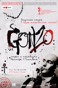 Гонзо: Страх и ненависть Хантера С. Томпсона (фильм 2008) Гонзо: Страх и ненависть Хантера С. Томпсона (фильм 2008) смотреть