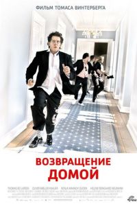 Возвращение домой (фильм 2007) Возвращение домой (фильм 2007) смотреть