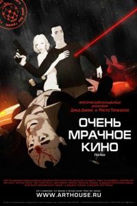 Очень мрачное кино ( 2007) Очень мрачное кино ( 2007) смотреть
