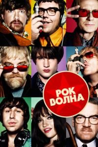Рок-волна (фильм 2009) Рок-волна (фильм 2009) смотреть