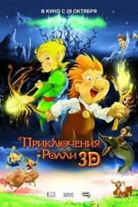 Приключения Ролли 3D ( 2009) Приключения Ролли 3D ( 2009) смотреть