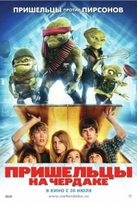 Пришельцы на чердаке (фильм 2009) Пришельцы на чердаке (фильм 2009) смотреть