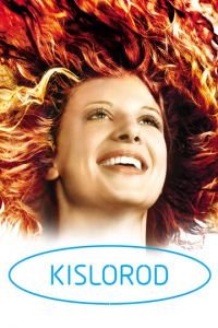 Кислород (фильм 2008) Кислород (фильм 2008) смотреть