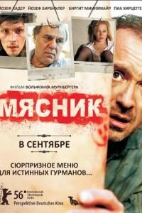 Мясник (фильм 2008) Мясник (фильм 2008) смотреть