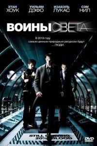 Воины света (фильм 2009) Воины света (фильм 2009) смотреть