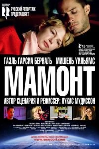 Мамонт (фильм 2009) Мамонт (фильм 2009) смотреть