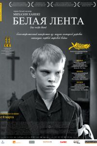 Белая лента (фильм 2009) Белая лента (фильм 2009) смотреть