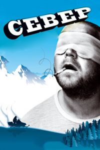 Север (фильм 2009) Север (фильм 2009) смотреть
