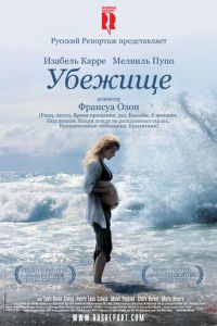 Убежище (фильм 2009) Убежище (фильм 2009) смотреть