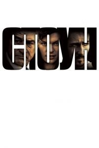 Стоун (фильм 2010) Стоун (фильм 2010) смотреть