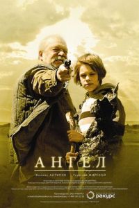 Ангел (фильм 2011) Ангел (фильм 2011) смотреть