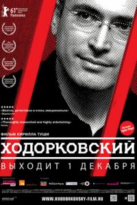Ходорковский (фильм 2011) Ходорковский (фильм 2011) смотреть