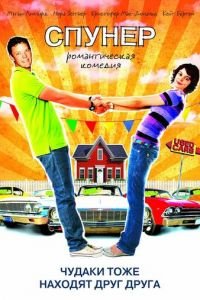 Спунер (фильм 2009) Спунер (фильм 2009) смотреть