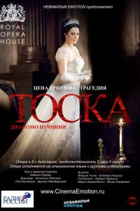 Тоска (фильм 2011) Тоска (фильм 2011) смотреть