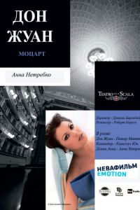 Дон Жуан (фильм 2011) Дон Жуан (фильм 2011) смотреть