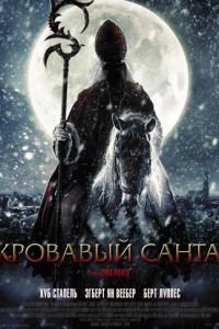 Кровавый Санта (фильм 2010) Кровавый Санта (фильм 2010) смотреть
