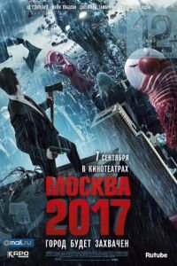 Москва 2017 (фильм 2012) Москва 2017 (фильм 2012) смотреть