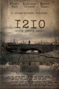 1210 (фильм 2012) 1210 (фильм 2012) смотреть