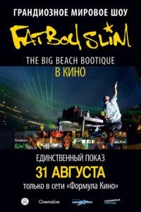 Big Beach Boutique (фильм 2012) Big Beach Boutique (фильм 2012) смотреть