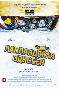Лапландская одиссея (фильм 2010) Лапландская одиссея (фильм 2010) смотреть