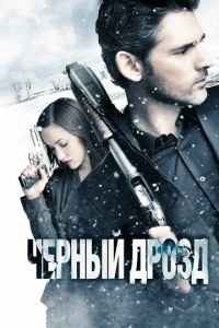 Черный дрозд (фильм 2011) Черный дрозд (фильм 2011) смотреть