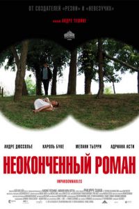 Неоконченный роман (фильм 2011) Неоконченный роман (фильм 2011) смотреть