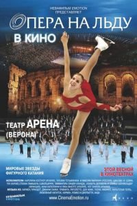 Опера на льду (фильм 2012) Опера на льду (фильм 2012) смотреть