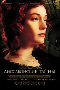 Лиссабонские тайны (фильм 2010) Лиссабонские тайны (фильм 2010) смотреть