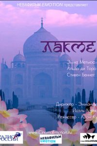 Лакме (фильм 2011) Лакме (фильм 2011) смотреть