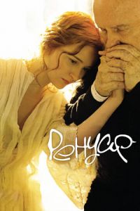 Ренуар. Последняя любовь (фильм 2012) Ренуар. Последняя любовь (фильм 2012) смотреть