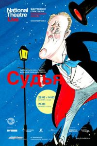Судья (фильм 2012) Судья (фильм 2012) смотреть