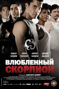 Влюбленный скорпион (фильм 2013) Влюбленный скорпион (фильм 2013) смотреть