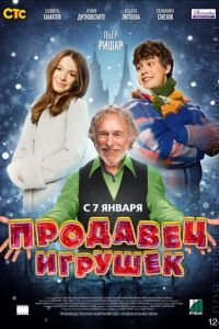 Продавец игрушек (фильм 2012) Продавец игрушек (фильм 2012) смотреть
