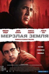 Мерзлая земля (фильм 2011) Мерзлая земля (фильм 2011) смотреть