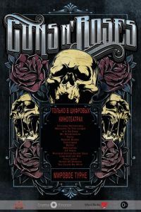 Guns N 'Roses (фильм 2012) Guns N 'Roses (фильм 2012) смотреть