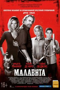 Малавита (фильм 2013) Малавита (фильм 2013) смотреть