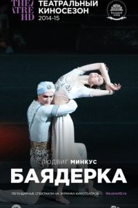 Баядерка (фильм 2013) Баядерка (фильм 2013) смотреть