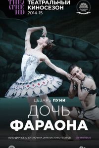 Дочь фараона (фильм 2014) Дочь фараона (фильм 2014) смотреть