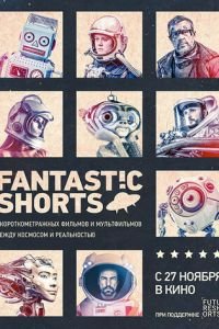 Fantastic Shorts (фильм 2014) Fantastic Shorts (фильм 2014) смотреть