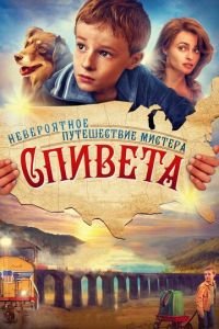 Невероятное путешествие мистера Спивета (фильм 2013) Невероятное путешествие мистера Спивета (фильм 2013) смотреть