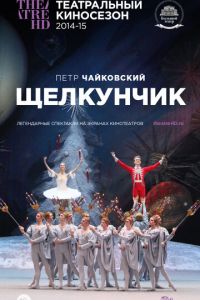 Щелкунчик (фильм 2014) Щелкунчик (фильм 2014) смотреть