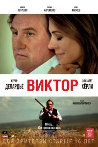 Виктор (фильм 2014) Виктор (фильм 2014) смотреть