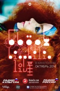 Бьорк: Biophilia Live (фильм 2014) Бьорк: Biophilia Live (фильм 2014) смотреть