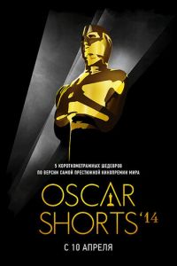 Oscar Shorts 2014: Фильмы (фильм 2014) Oscar Shorts 2014: Фильмы (фильм 2014) смотреть