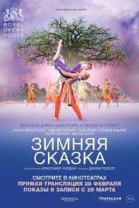 Зимняя сказка (фильм 2014) Зимняя сказка (фильм 2014) смотреть