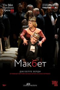 Макбет (фильм 2014) Макбет (фильм 2014) смотреть