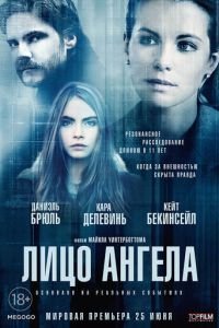 Лицо ангела (фильм 2014) Лицо ангела (фильм 2014) смотреть